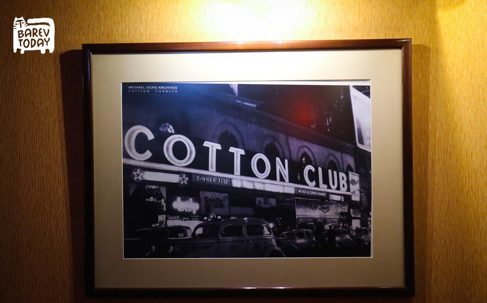 Cotton Club - легендарный джаз-клуб